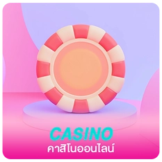 SQgame555 - Casino